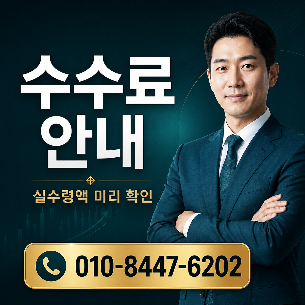 컨텐츠이용료 현금화 수수료